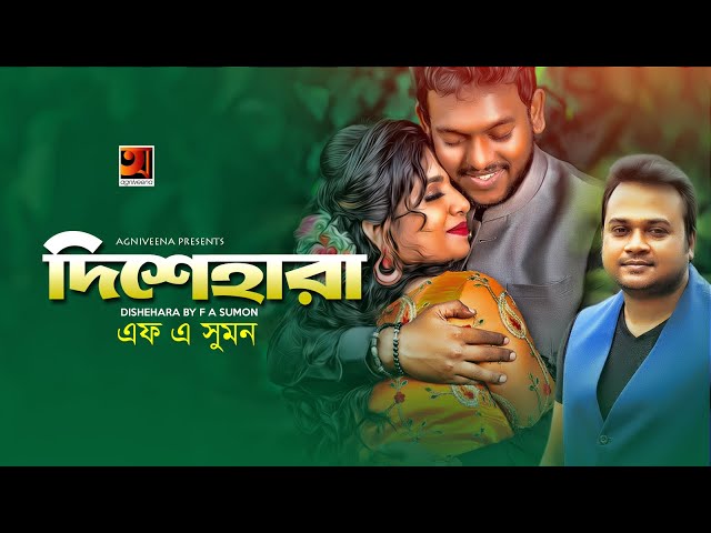 Dishehara | by F A Sumon | New Bangla Song 2019 | Official Music Video | ☢ EXCLUSIVE ☢
