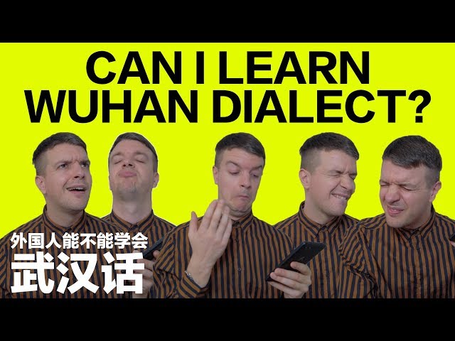 老外到底能不能学会武汉话 Can a Foreigner Learn Wuhan Dialect in 1 Day?