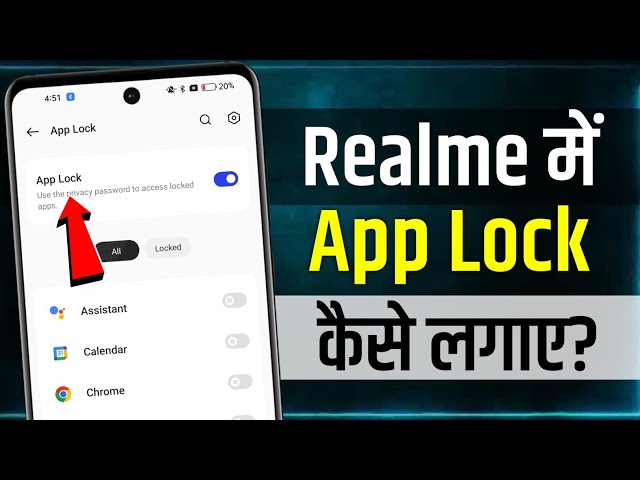 Realme Phone Me App Lock Kaise Lagaye | realme me app lock kaise lagaye | realme mobile app lock