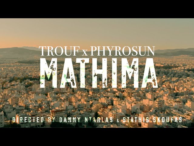 Trouf x Phyrosun - Μάθημα (Prod.By Trouf) Official Music Video