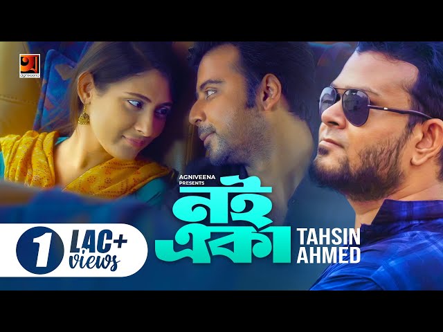Noi Eka। নই একা | Tahsin Ahmed | Afran Nisho | Mehazabien | Bangla Music Video 2019