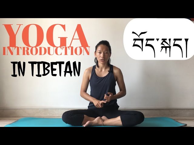Introduction of yoga in tibetan. ཡོ་ག