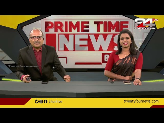 Prime Time News @ 6.30 PM | 12 January 2023 | 24 NEWS