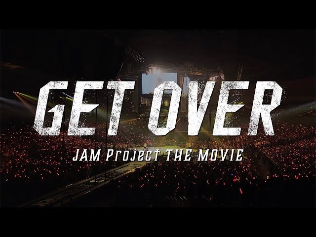 映画『GET OVER －JAM Project THE MOVIE－』【2021年 2月26日公開】予告映像（ロングバージョン）