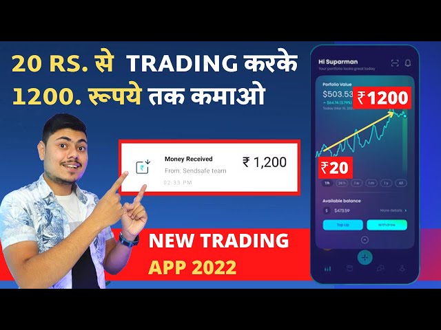 Minimum Deposit Trading App With 20rs || Which Trading App Is Best In 2022 || New Trading App