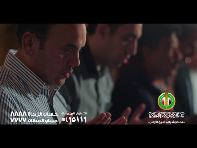 دعاء الصحة -  بيت الزكاة المصري -  رمضان ٢٠٢٣