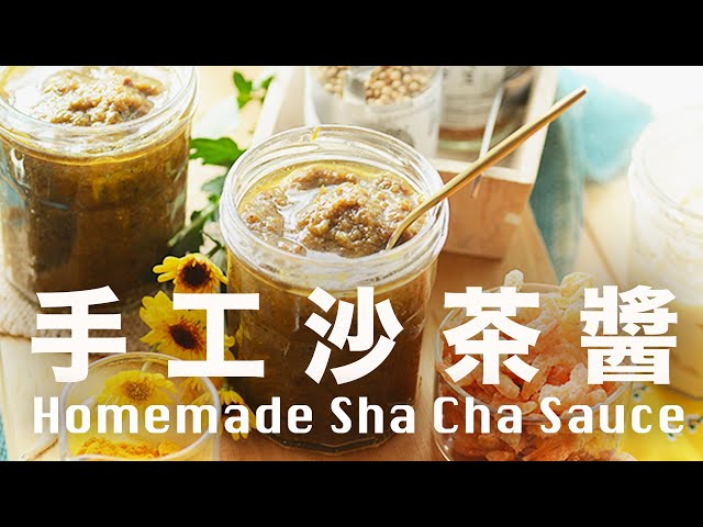Homemade Sha Cha Sauce Recipe