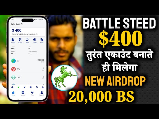 Claim $400 Battle Steed Free Airdrop || Battle Steed Creat Account In Hindi By Mansingh Expert ||