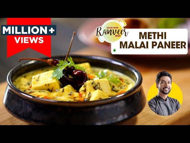 Methi Malai Paneer Restaurant Style | शाही मेथी मलाई पनीर की आसान सेहतमंद रेसिपी | Chef Ranveer Brar