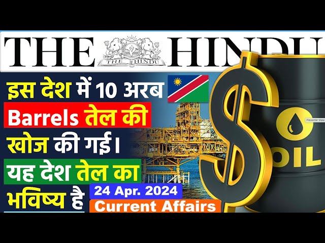 24 April  2024 | The Hindu Newspaper Analysis | 24 April Daily Current Affairs | Editorial Analysis