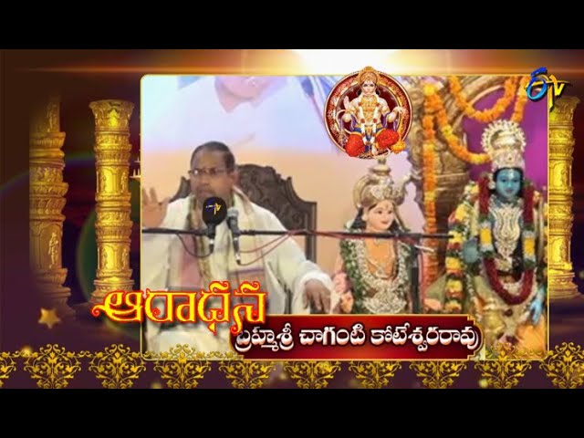 Sundarakanda | (Chaganti Pravachanam) | Aradhana | 21st September 2022 | ETV Telugu
