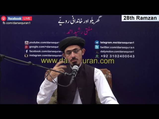 LIVE: Mufti Rasheed Ahmed Khurshid "Nojawano K Masail Aur Un Ka Hal" - 28th Ramzan