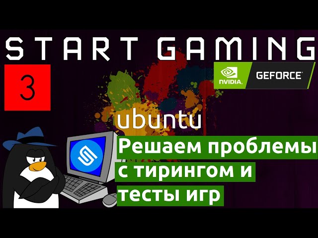 Копия видео "START GAMING: Ubuntu 20.04.1 LTS и Gigabyte GTX1660Ti#3 [стрим, 18:00, MSK]"