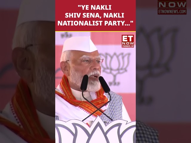 "Ye Nakli Shiv Sena, Nakli Nationalist Party...": PM Modi | #etnow #pmmodi #shivsena #shorts
