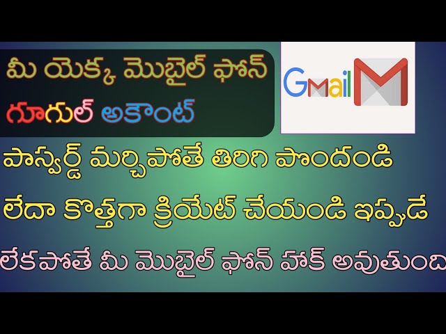 how to recovery forgetting password mobile in Telugu 2020