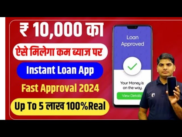 ₹10000 ka loan kaise le online mobile se | ₹10000 aadhar se loan kaise le | loan apply online 2024