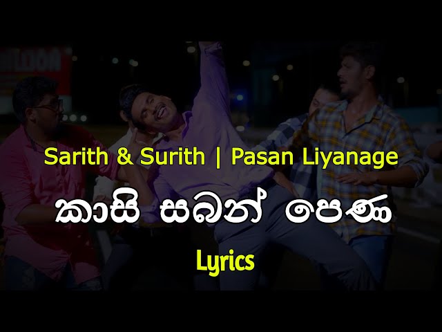 කාසි සබන් පෙණ | Kasi Saban Pena (Lyrics) Sarith & Surith | Pasan Liyanage