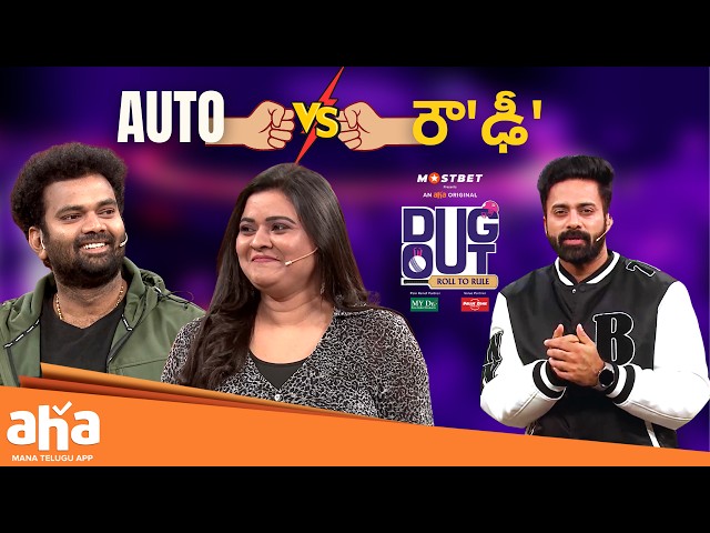BIGGBOSS of Punches @ DugOut🤩 | Ram Prasad vs Rohini | Full Episode | Navdeep | ahavideoin