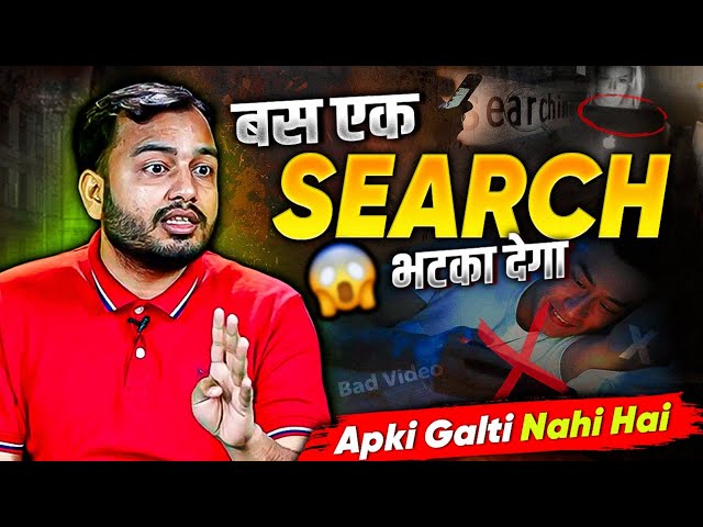 बस एक Search भटका देगा!! 😠 || Alakh Sir Honest Talk || Faridabad Vidyapeeth Samvaad