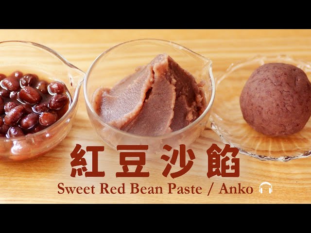 A modified version of Japanese-style red bean paste, with less sugar and oil @beanpandacook