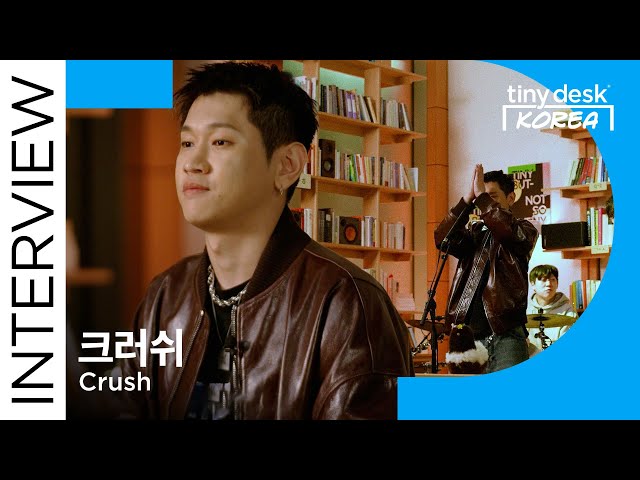 크러쉬 (Crush) : Tiny Desk Korea Interview