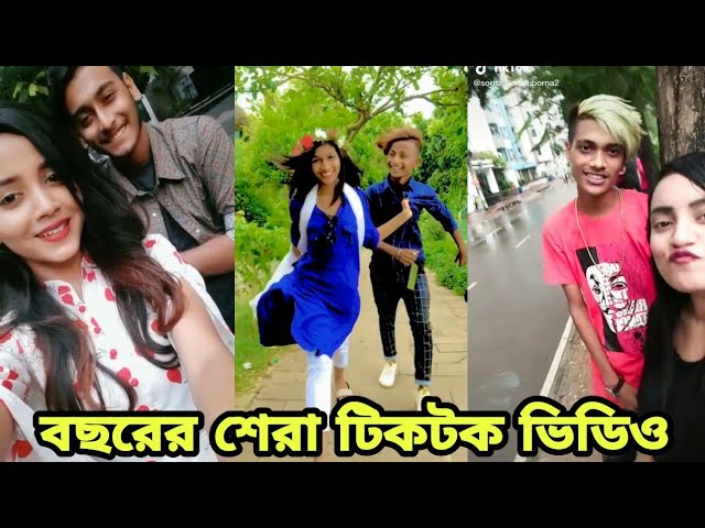 Bangla New Tiktok Musical Video ৷ Bangla New Likee ৷ বাংলা ফানি টিকটক ৷ SK LTD