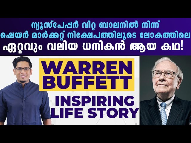 ഷെയർ മാർക്കറ്റ് ദൈവം 🔥 Warren Buffett Life Story | How Warren Buffett Became The World's Richest Man