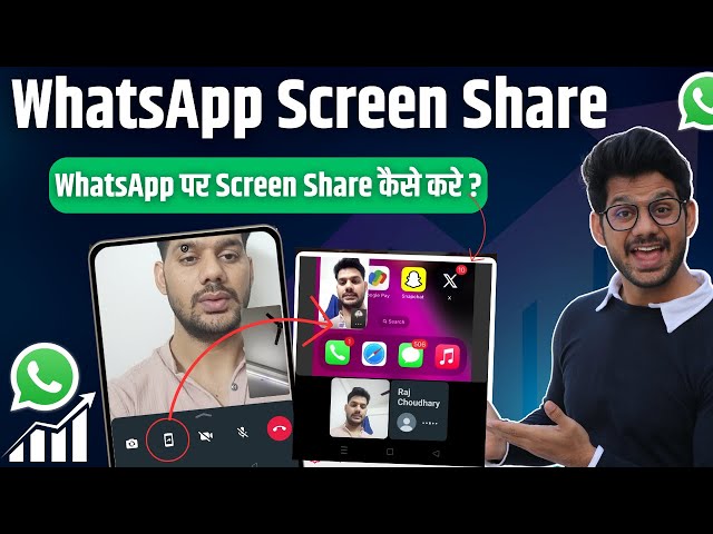 WhatsApp Screen Share New Update | How to share Screen on whatsapp | screen share on Whastapp