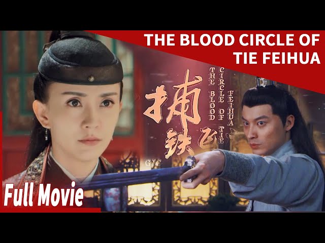 Sheriff wanita master kung fu | Lingkaran darah Tie Feihua | The blood circle of  Feihua| film cina
