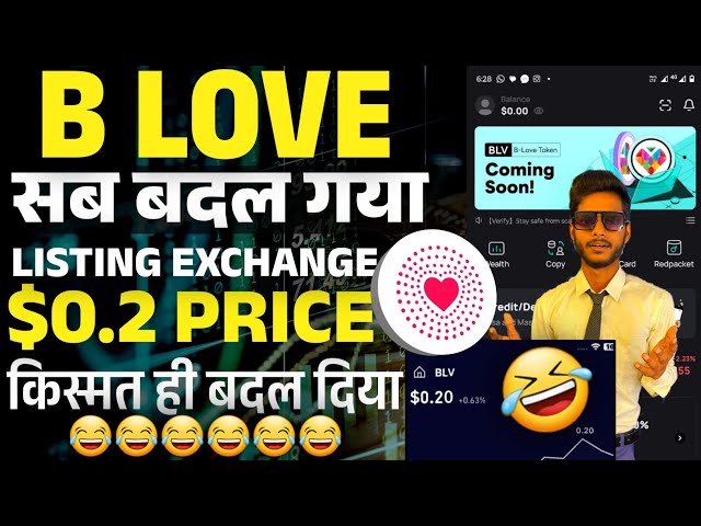 सब अंधे हो गए है 🤣 B Love Listing And Price New Update || B Love Listing Exchange By Mansingh ||