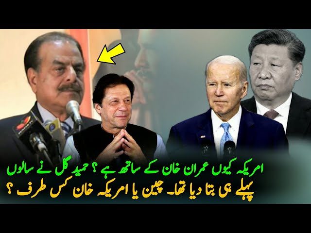 Why America Stand With Imran Khan ? Hamid Gul Prediction, Imran Khan Live, Visa, Pakilinks News