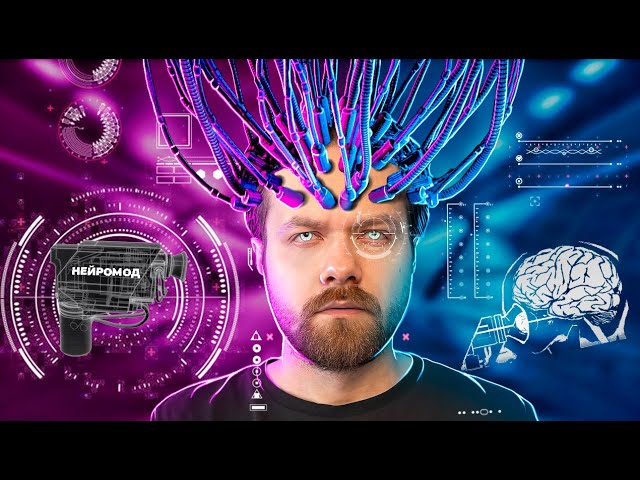 Uploading Knowledge Straight to the Brain - Is It Possible?