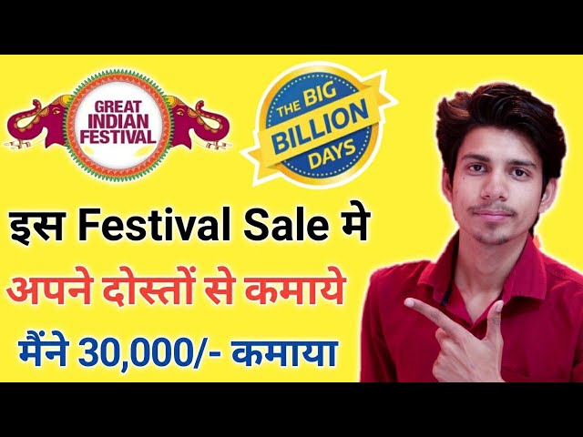 Amazon Great Indian Sale 2019 ¦Flipkart Big Billion Days 2019 ¦ Earn Money Online From Home EarnKaro