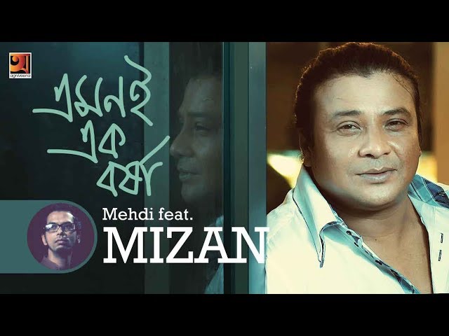 Emoni Ek Borsha | Mehdi ft Mizan | Eid Official Full Music Video | Album Mehdi Mix 2 | ☢ EXCLUSIVE ☢
