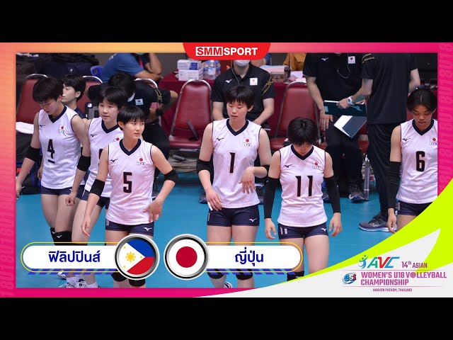 ฟิลิปปินส์ พบ ญี่ปุ่น | กลุ่ม บี | ยุวชนหญิง U18 ชิงแชมป์เอเชีย 2022 | 11-06-2565