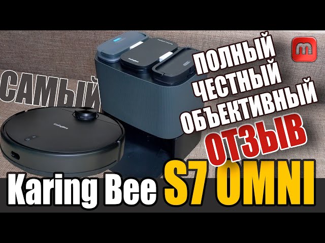 Karing Bee S7 Omni. Опыт использования. Отзыв владельца