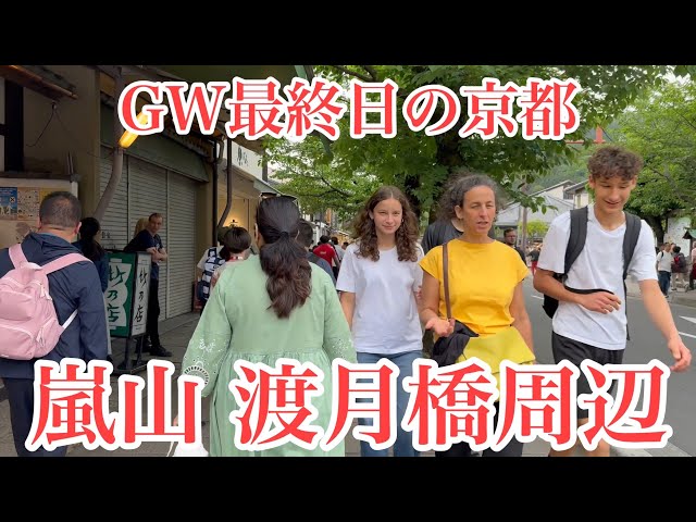 2024年5月6日 GW最終日の京都 観光客で賑わう嵐山渡月橋周辺を歩く Walk around Arashiyama Togetsukyo Bridge 【4K】