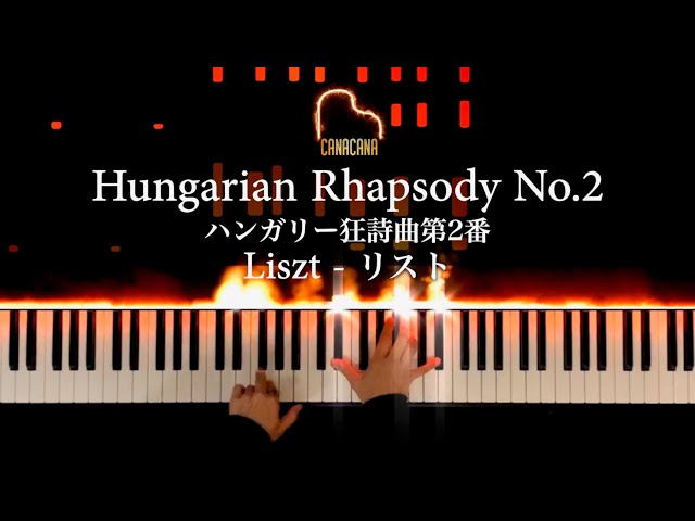 Liszt - Hungarian Rhapsody No.2 -Piano- CANACANA