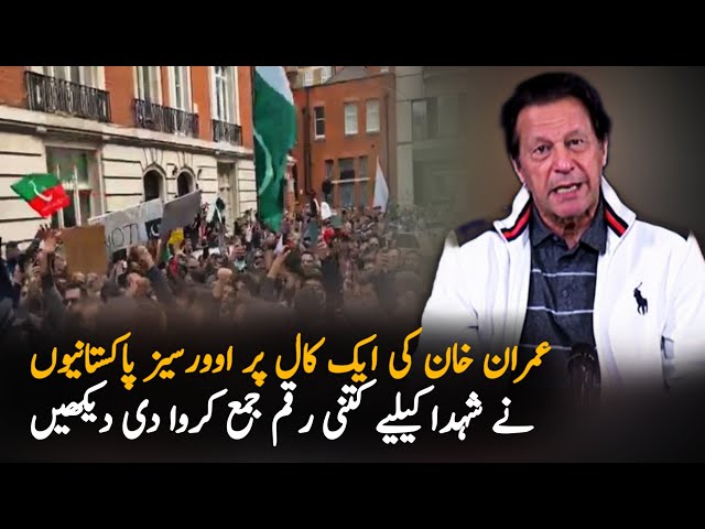 How much money did overseas Pakistanies deposit on Imran Khan?