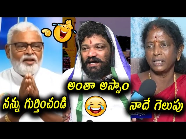 Pitapuram Vanga Geetha Troll | Vanga Geetha | Amabati Rambabu | Ys Jagan Troll || Today Troll Telugu