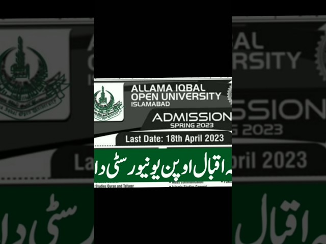 Allama Iqbal Open University Admission   2023 😍#AIOU #jobtoday #jobupdate #Admisions #2023
