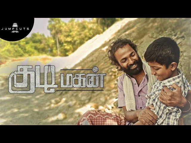 Kudi Magan - Tamil Short film | Jump Cuts spotlight Award | March Winner