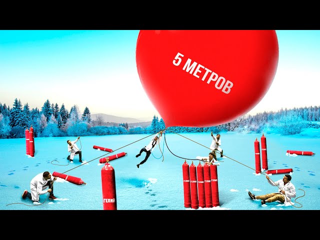INFLATING 16-FEET BALLOON WITH HELIUM!