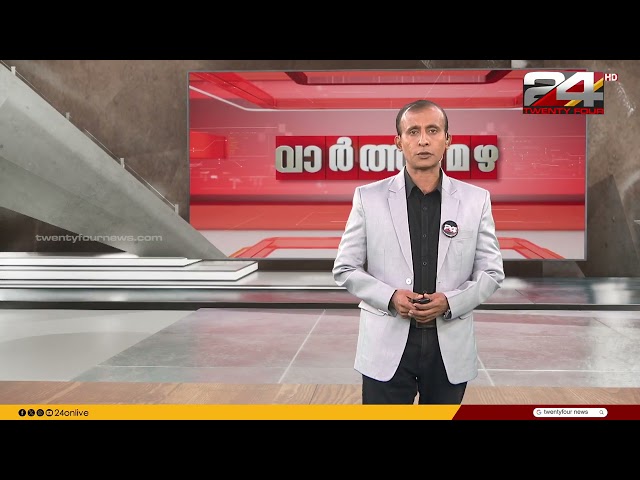 വാർത്താമഴ | Vartha Mazha | 30 April 2024 | S Vijayakumar | 24 NEWS