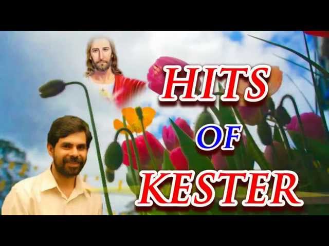 HITS OF KESTER | SUPER HIT MALAYALAM CHRISTIAN DEVOTIONAL SONGS NON STOP
