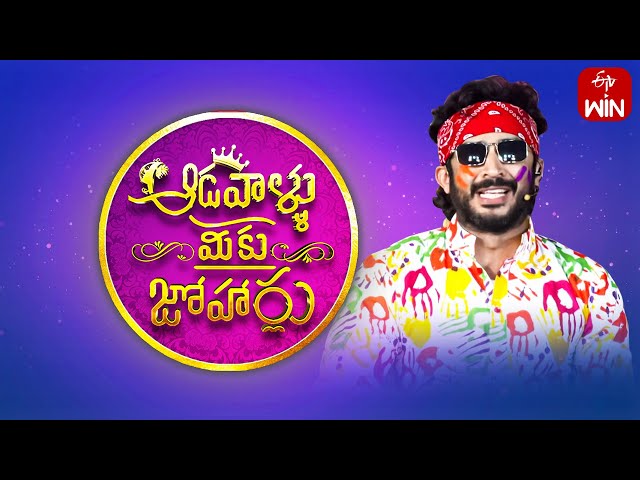 Aadavallu Meeku Joharlu | 25th March 2024 | Full Episode 501 | Anchor Ravi | ETV Telugu