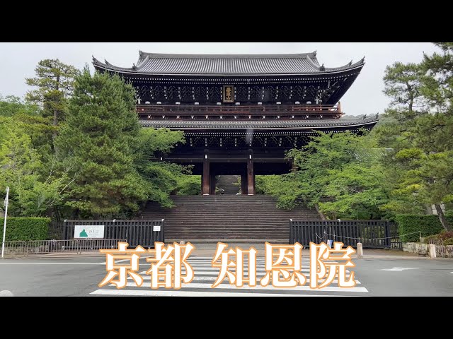 京都東山 知恩院周辺を歩く Walking around Chion-in Temple 【4K】