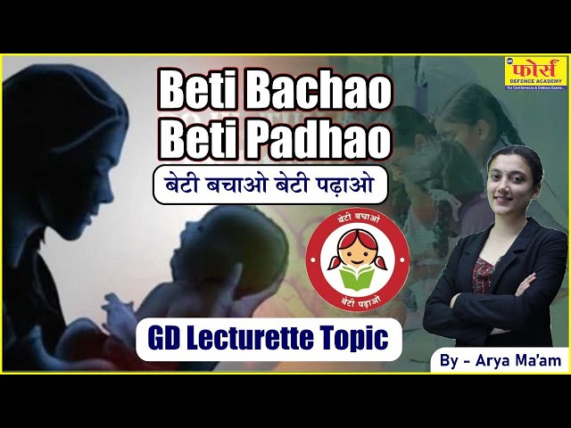 What is Beti Bachao Beti Padhao | Beti Bachao Beti Padhao: Empowering Girls for a Brighter Future