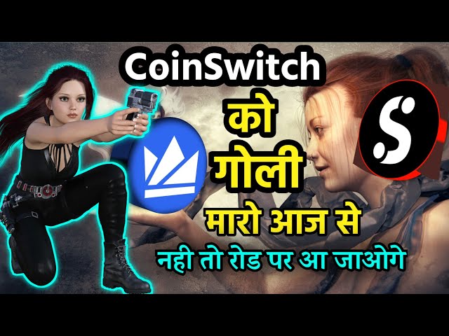 CoinSwitch biggest scam | CoinSwitch धोखा दे रहा है | CoinSwitch Vs Wazirx