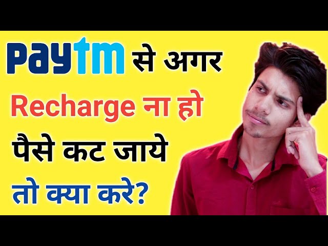 Paytm Recharge Failed or Pending ¦Paytm Transaction Failed ¦Paytm Transactions Failed amount debited